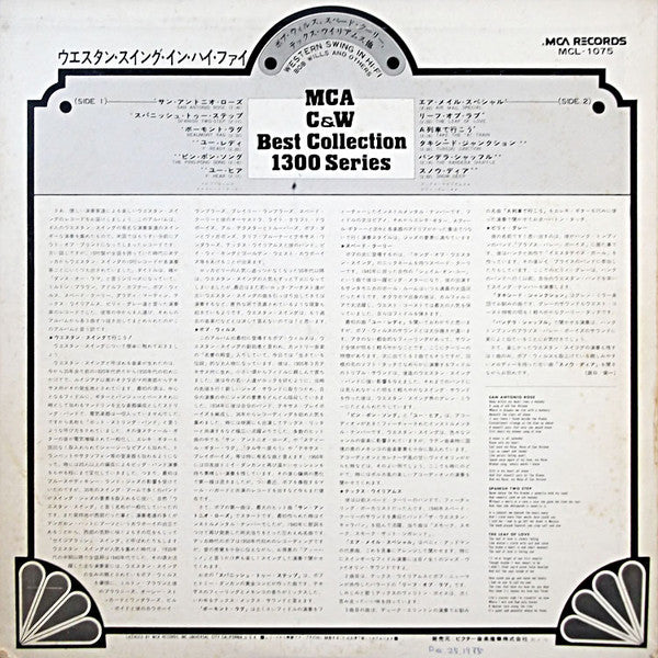 Release: Western Swing In Hi-Fi-Vinyl-Japan-1975-MCL-1075-11899936