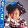Yui Asaka - Star Lights (LP, Album) - Very Good (VG) / Very Good Plus (VG+)