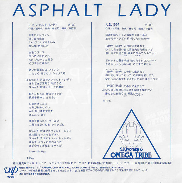 Release: Asphalt Lady = アスファルト・レディ-Vinyl-Japan-1983-10104-07-12165546