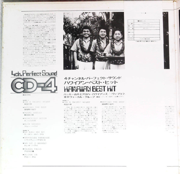 Release: Unknown Release-Vinyl-Japan-1973-CDX-2506-15416143