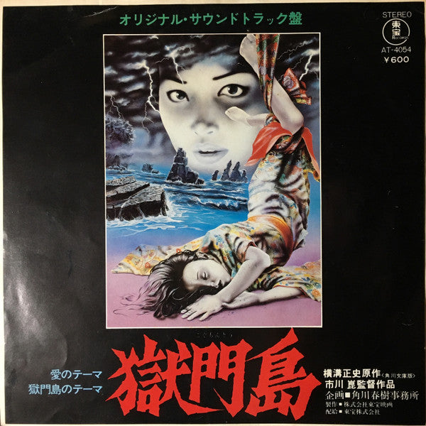 Release: Unknown Release-Vinyl-Japan-1977-AT-4054-12598877