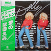 Dolly Parton - Here You Come Again (LP, Album) - Very Good Plus (VG+) / Very Good Plus (VG+)