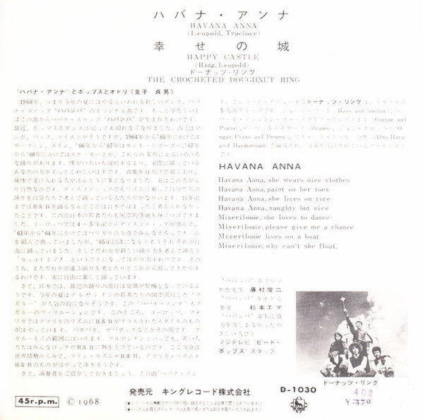 Havana Anna / Happy Castle