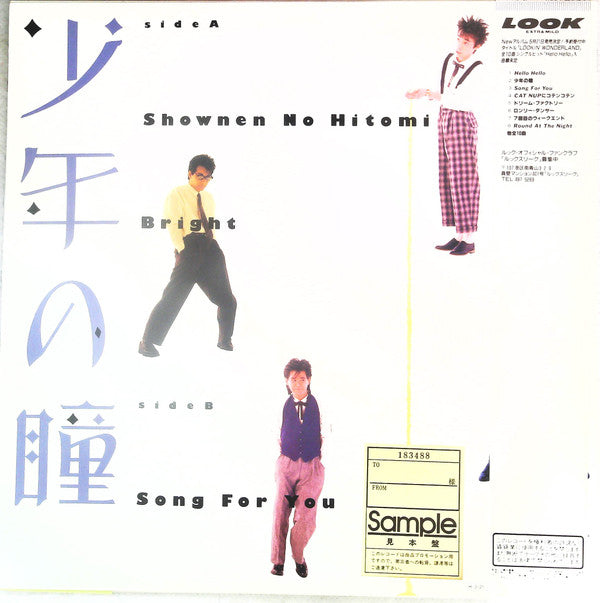 Master Release: 少年の瞳 = Shownen No Hitomi by Look