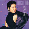 Teresa Teng - 別れの予感 (LP, Album, Stereo) - Very Good Plus (VG+) / Very Good Plus (VG+)