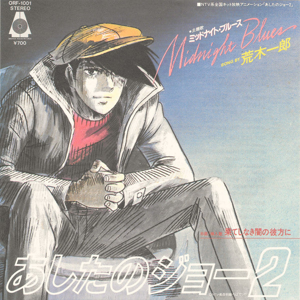 Release: Unknown Release-Vinyl-Japan-1981-ORF-1001-10913474