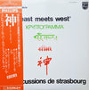 Les Percussions De Strasbourg - East Meets West = イースト・ミーツ・ウェスト (LP, Reissue, Stereo) - Very Good Plus (VG+) / Very Good Plus (VG+)