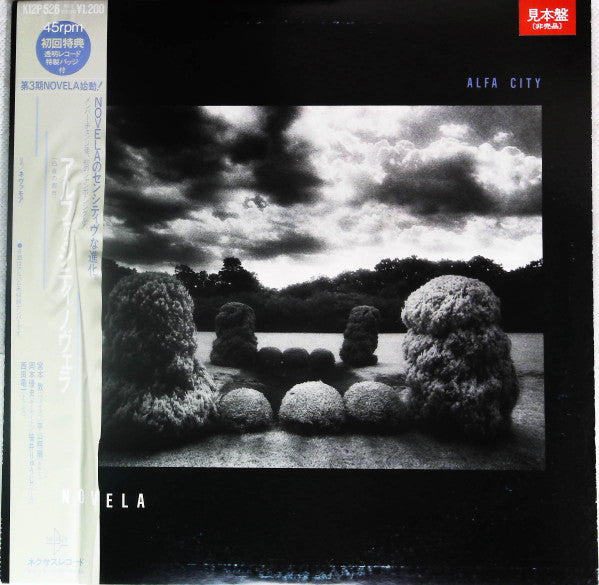Release: Alfa City-Vinyl-Japan-1985-K12P 526-19756690