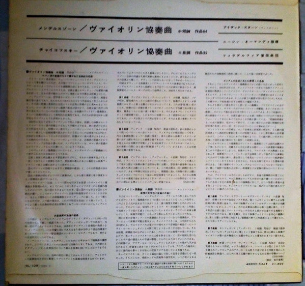 Violin Concerto / Violin Concerto