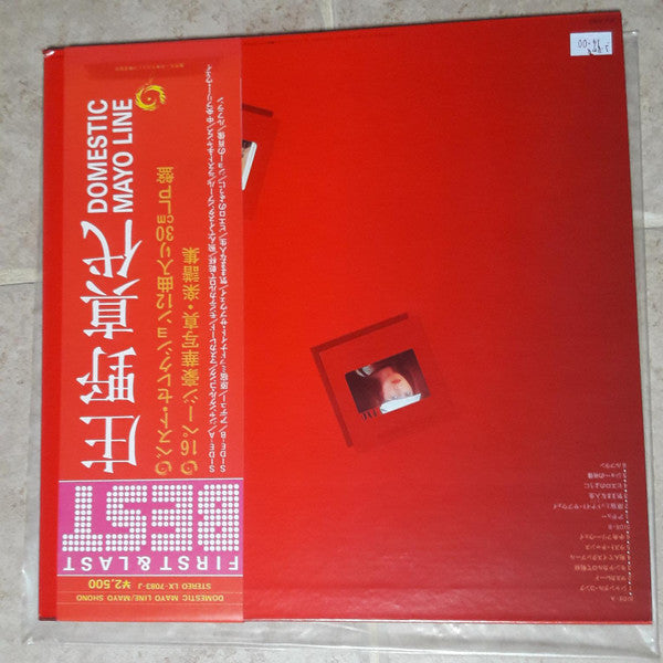 Release: Domestic Mayo Line-Vinyl-Japan-1979-LX-7083-J-25421602