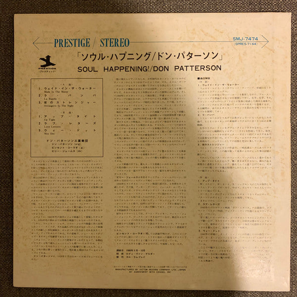 Release: Soul Happening!-Vinyl-Japan-1967-SMJ-7474-13686579