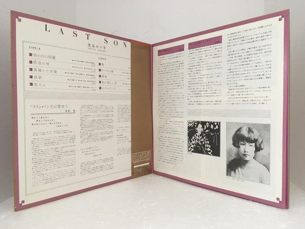 Last Song = ラスト・ソング