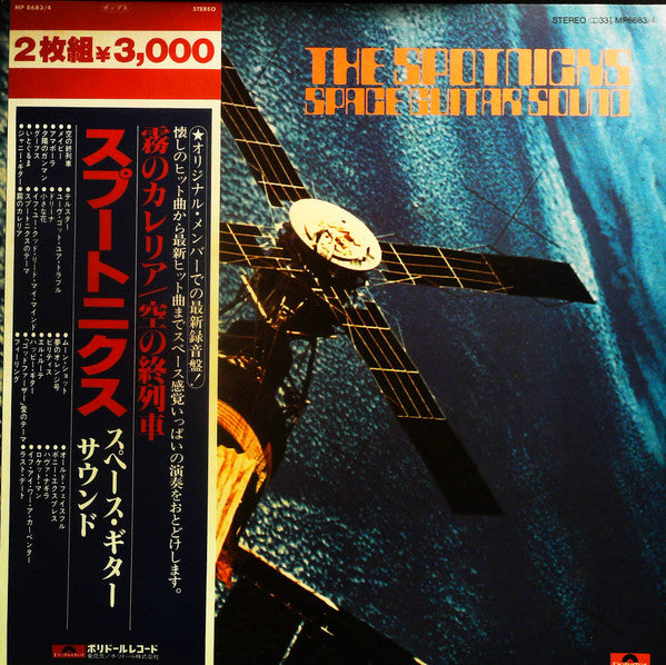 Release: Unknown Release-Vinyl-Japan-1980-MP 8683/4-12881757