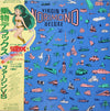 Virgin VS - Norimono Deluxe = 乗物デラックス (Vinyl, LP, Compilation) Near Mint (NM or M-) / Near Mint (NM or M-)