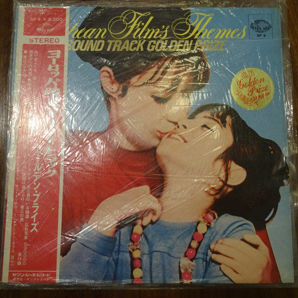 Release: Unknown Release-Vinyl-Japan-1969-GP-9-11692391