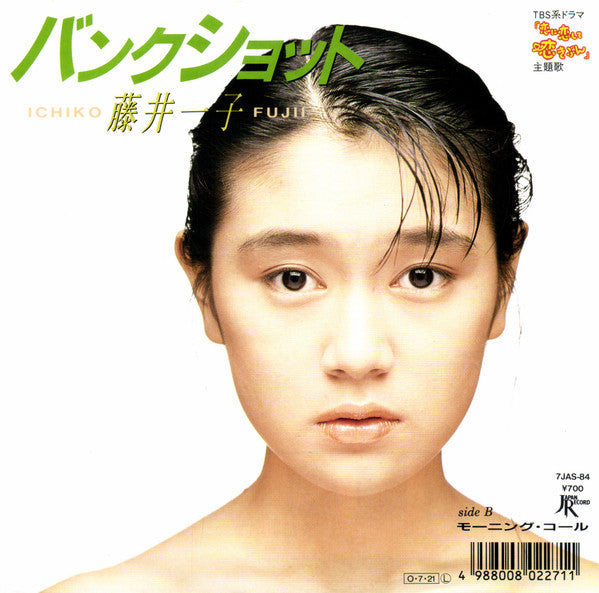 Release: Unknown Release-Vinyl-Japan-1987-7JAS-84-21867025