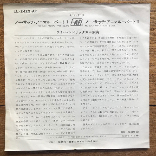 Release: No Such Animal-Vinyl-Japan-1971-LL-2423-AF-12029449