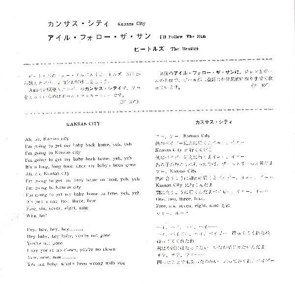 Release: Kansas City / I'll Follow The Sun-Vinyl-Japan-1968-AR-1194-28733629