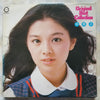 林寛子 - Original Best Collection (Vinyl, LP, Compilation, Stereo) Very Good (VG) / Very Good (VG)
