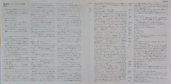 Rainbow Bridge (Original Motion Picture Sound Track)