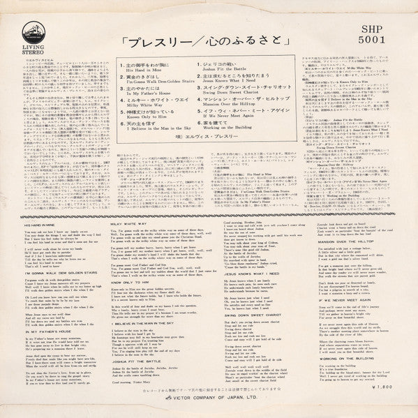 His Hand In Mine = 心のふるさと