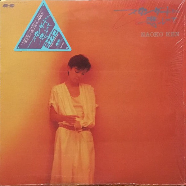 Release: スタンダードに悲しくて-Vinyl-Japan-1983-C28A0291-10406834