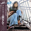 Takuro Yoshida - 人間なんて (Vinyl, LP, Album, Reissue) Very Good (VG) / Good Plus (G+)