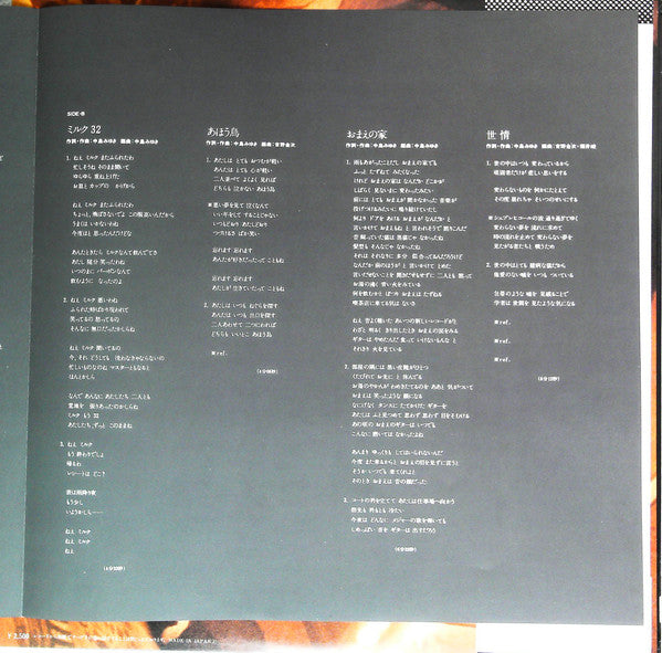 愛していると云ってくれ