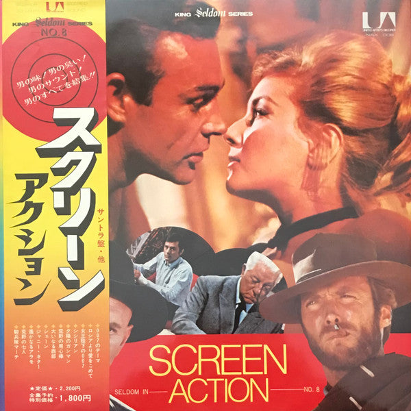 Seldom In Screen Action