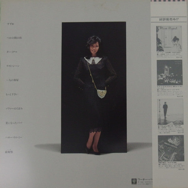 Master Release: ひとりが好き by Keiko Masuda