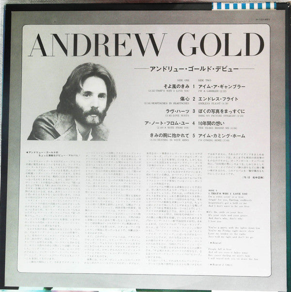 Andrew Gold