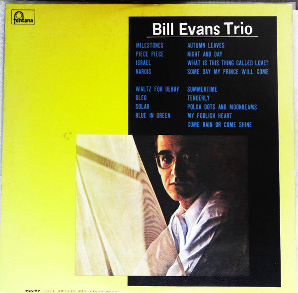 Bill Evans Best Album