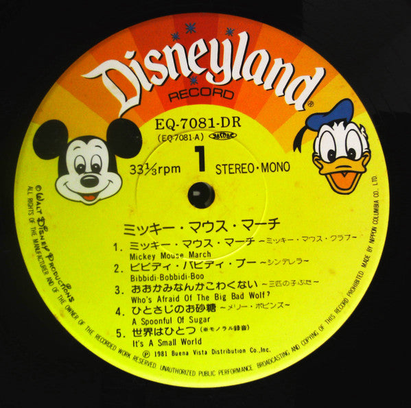 Micky Mouse March