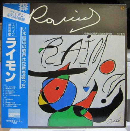 Release: Unknown Release-Vinyl-Japan-1977-CFD-0003-14610549