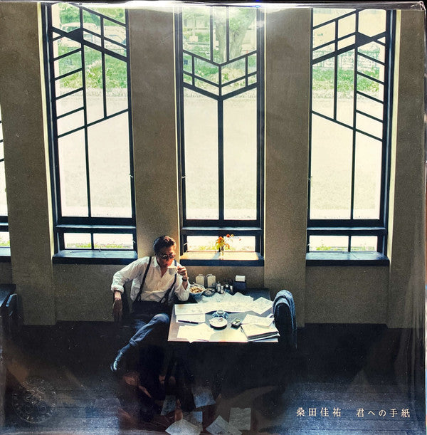 Master Release: 君への手紙 by Keisuke Kuwata