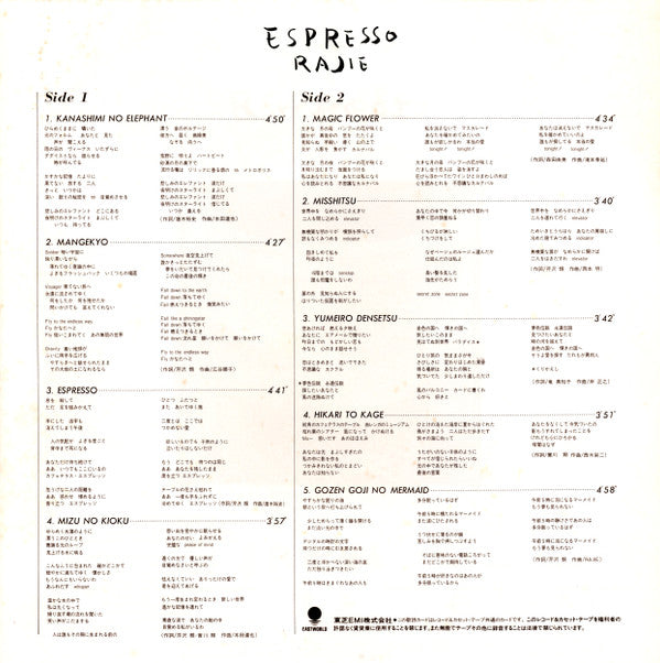 Espresso = エスプレッソ