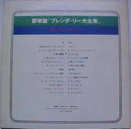Release: The Great Hits Of Brenda Lee-Vinyl-Japan-None-MCA - 9011 ~ 12-18798112