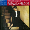 Miyuki Nakajima - 御色なおし (LP, Album) - Very Good Plus (VG+) / Very Good Plus (VG+)