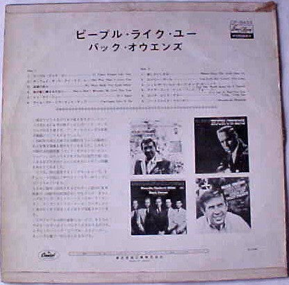Master Release: It Takes People Like You To Make People Like Me by Buck Owens And His Buckaroos