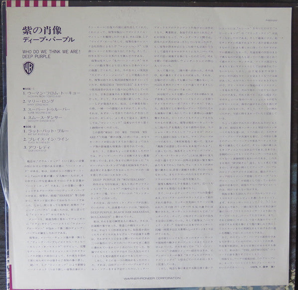 Who Do We Think We Are