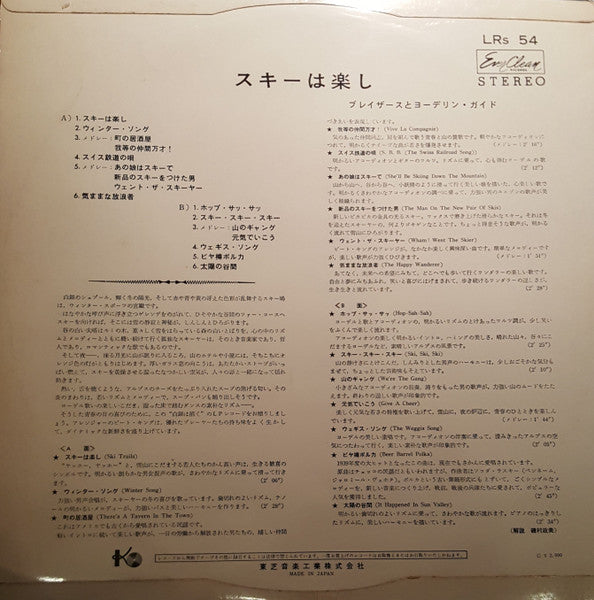 Song Of The Skiers = スキーは楽し