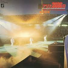 Release: アリス 3606日 = Final Live at Korakuen-Vinyl-Japan-1981-23P-21-22-15419554