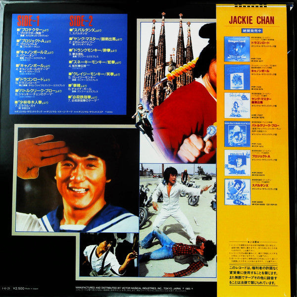Release: Unknown Release-Vinyl-Japan-1985-VIP-7335-27236073