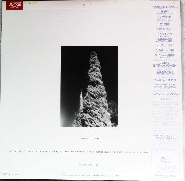 Release: Alfa City-Vinyl-Japan-1985-K12P 526-19756690
