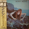 Roxy Music - Siren (LP, Album, Stereo) - Very Good (VG) / Very Good (VG)