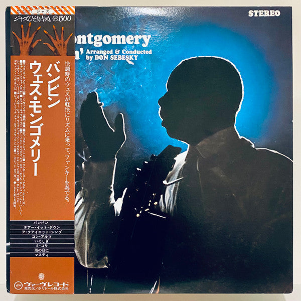 Release: Bumpin'-Vinyl-Japan-1977-MV 4005-32525784
