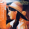 Agnes Chan - Family Concert = ファミリー・コンサート (Vinyl, LP, Album, Promo, Stereo) Very Good Plus (VG+) / Very Good (VG)
