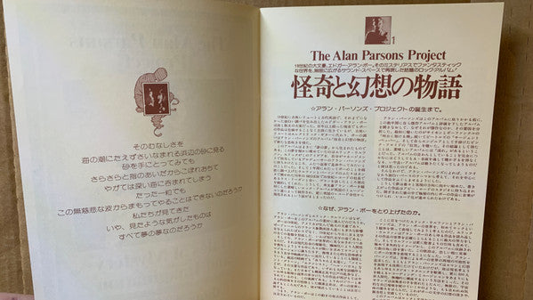 Tales Of Mystery And Imagination - Edgar Allan Poe