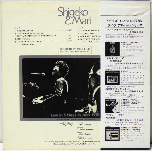 Release: Shigeko & Mari-Vinyl-Japan-1976-TBM-71-23240090