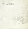 八木たかし - 風よ伝えて (Vinyl, LP) Near Mint (NM or M-) / Very Good Plus (VG+)